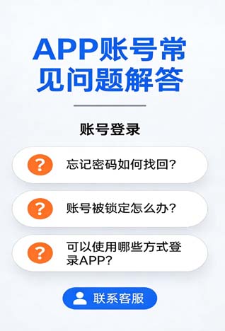 账号信息修改