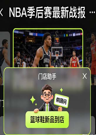 体育资讯1